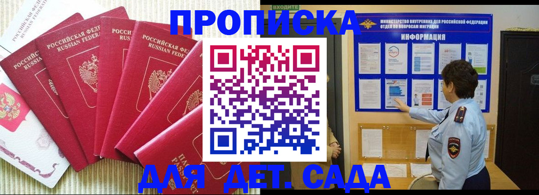 прописка иностранных граждан в Ленинск-Кузнецком