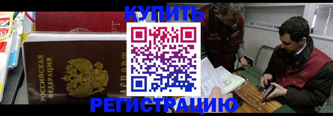 прописка поиск в Ленинск-Кузнецком