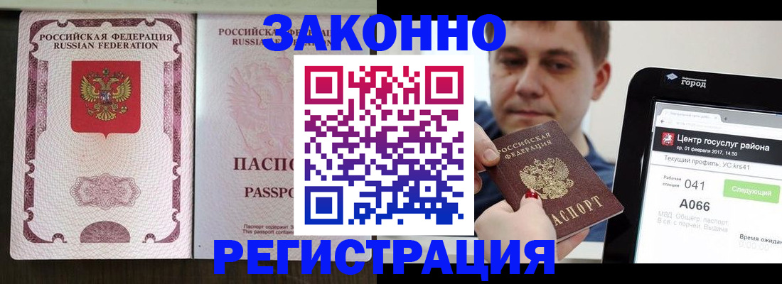 прописка иностранных граждан в Ленинск-Кузнецком