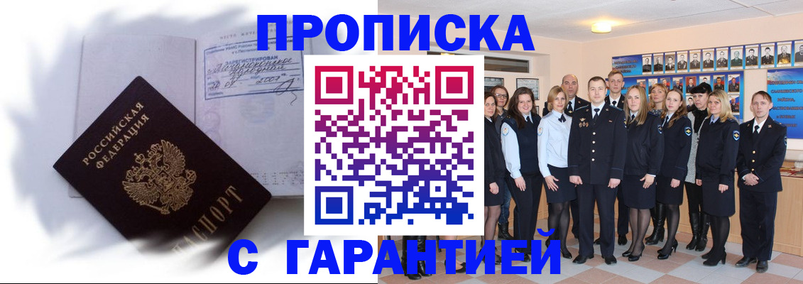 пропишу в квартире в Ленинск-Кузнецком